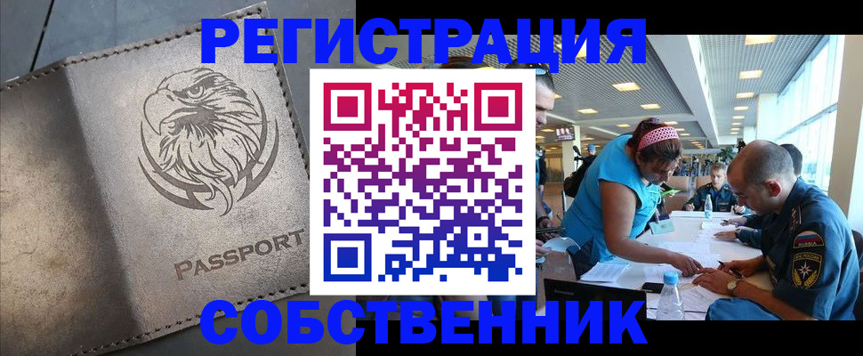 где прописаться в Боровске