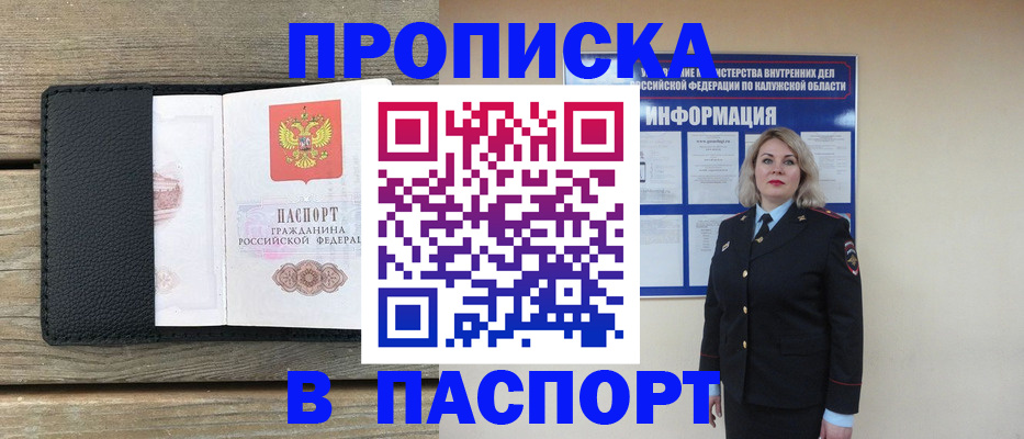 миграционный учет в Боровске