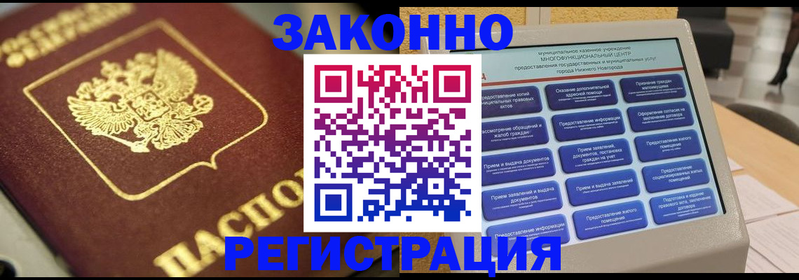 временная регистрация 2025 в Боровске